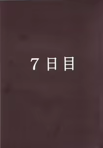 Page 56 of Hikari no Kuni - preview thumbnail