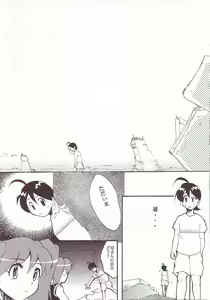 Page 57 of Hikari no Kuni - preview thumbnail
