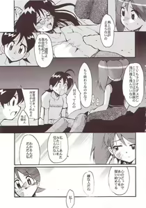 Page 58 of Hikari no Kuni - preview thumbnail