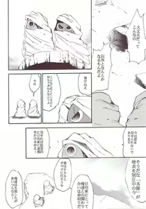 Page 59 of Hikari no Kuni - preview thumbnail