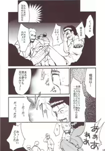 Page 60 of Hikari no Kuni - preview thumbnail