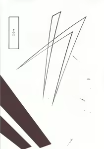 Page 6 of Hikari no Kuni - preview thumbnail