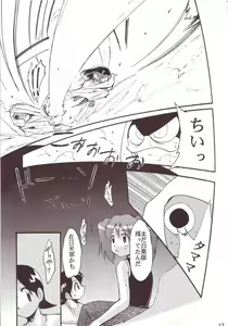 Page 62 of Hikari no Kuni - preview thumbnail