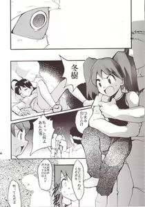 Page 65 of Hikari no Kuni - preview thumbnail