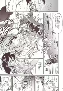 Page 76 of Hikari no Kuni - preview thumbnail