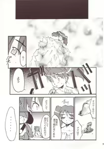 Page 78 of Hikari no Kuni - preview thumbnail