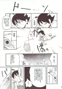 Page 80 of Hikari no Kuni - preview thumbnail