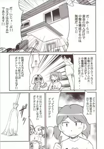 Page 8 of Hikari no Kuni - preview thumbnail