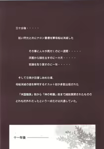 Page 84 of Hikari no Kuni - preview thumbnail