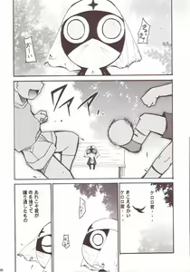 Page 85 of Hikari no Kuni - preview thumbnail