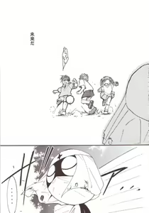 Page 86 of Hikari no Kuni - preview thumbnail