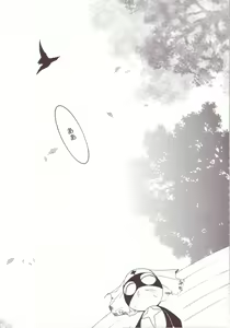Page 87 of Hikari no Kuni - preview thumbnail