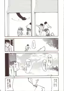 Page 89 of Hikari no Kuni - preview thumbnail