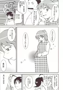 Page 92 of Hikari no Kuni - preview thumbnail