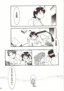 Page 93 of Hikari no Kuni - preview thumbnail
