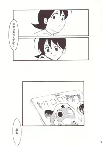 Page 94 of Hikari no Kuni - preview thumbnail