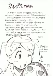 Page 95 of Hikari no Kuni - preview thumbnail
