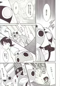Page 10 of Hikari no Kuni - preview thumbnail