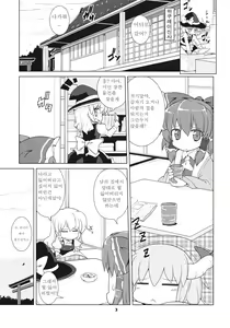 Page 3 of Missing Moon - preview thumbnail