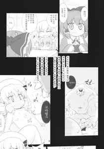 Page 3 of Missing Moon 2 - preview thumbnail