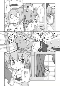 Page 8 of Missing Moon 2 - preview thumbnail