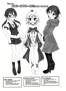Page 3 of Idol ga Geinin Nami ni Karada wo Haru Hon - preview thumbnail