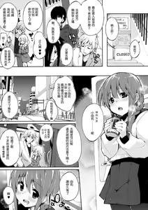 Page 3 of Mizu to Mitsu to, Shoujo no Nioi. - Sweetheart Doll, Peach Sweetey. act3_ep.1 - preview thumbnail