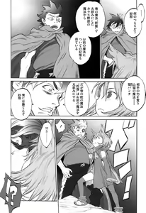 Page 176 of WARUIKOTO IIKOTO - preview thumbnail