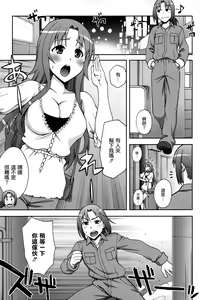 Page 3 of Love ♥ Lariat - preview thumbnail