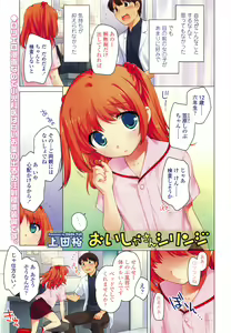 Page 3 of COMIC LO 2013-11 - preview thumbnail