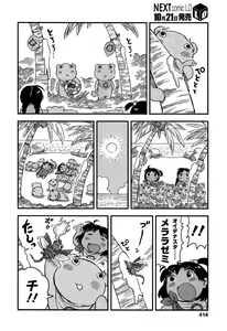 Page 414 of COMIC LO 2013-11 - preview thumbnail