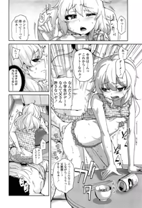 Page 168 of COMIC LO 2013-10 - preview thumbnail