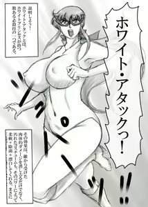 Page 56 of Junpaku no Super Heroine White Princess - preview thumbnail