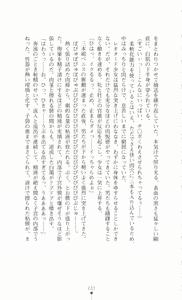 Page 247 of Gakuen Black - Chiryaku no Mind Crime - preview thumbnail