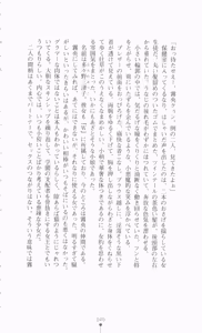 Page 56 of Gakuen Black - Chiryaku no Mind Crime - preview thumbnail