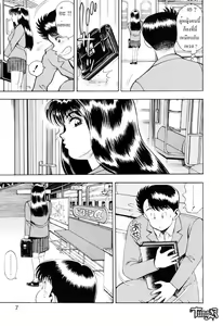 Page 3 of Nice Touch Anzu-chan - preview thumbnail
