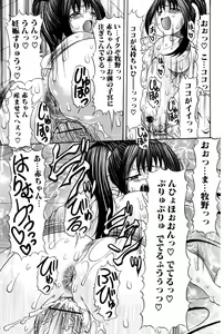 Page 117 of Jun-ai Kajitsu 2007-05 - preview thumbnail