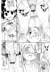 Page 168 of Jun-ai Kajitsu 2007-05 - preview thumbnail