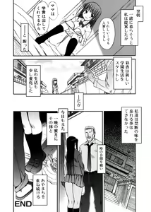 Page 40 of Jun-ai Kajitsu 2007-05 - preview thumbnail