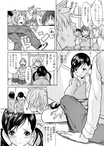 Page 8 of Jun-ai Kajitsu 2007-05 - preview thumbnail