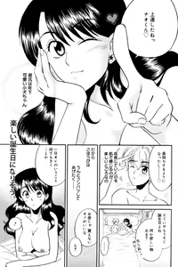 Page 111 of Manga Bangaichi 2006-02 - preview thumbnail