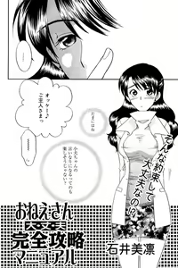 Page 112 of Manga Bangaichi 2006-02 - preview thumbnail