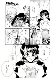 Page 113 of Manga Bangaichi 2006-02 - preview thumbnail