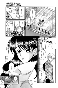 Page 117 of Manga Bangaichi 2006-02 - preview thumbnail