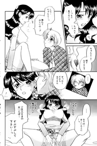 Page 122 of Manga Bangaichi 2006-02 - preview thumbnail