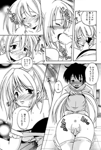 Page 137 of Manga Bangaichi 2006-02 - preview thumbnail