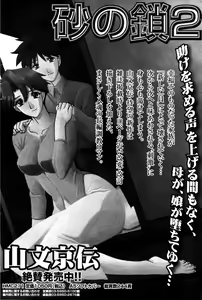 Page 146 of Manga Bangaichi 2006-02 - preview thumbnail