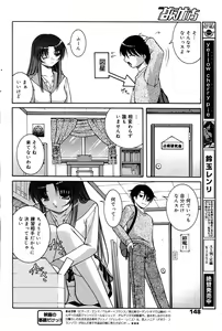 Page 148 of Manga Bangaichi 2006-02 - preview thumbnail