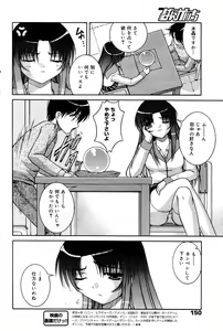 Page 150 of Manga Bangaichi 2006-02 - preview thumbnail