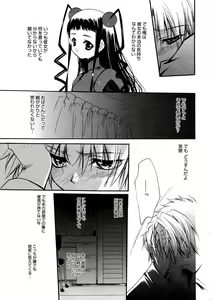 Page 15 of Manga Bangaichi 2006-02 - preview thumbnail